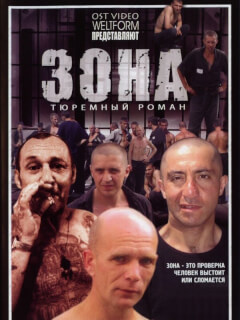 Зона
